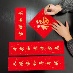 手写小春联定制龙年对联2024年新年门贴福字乔迁之喜新居搬家结婚