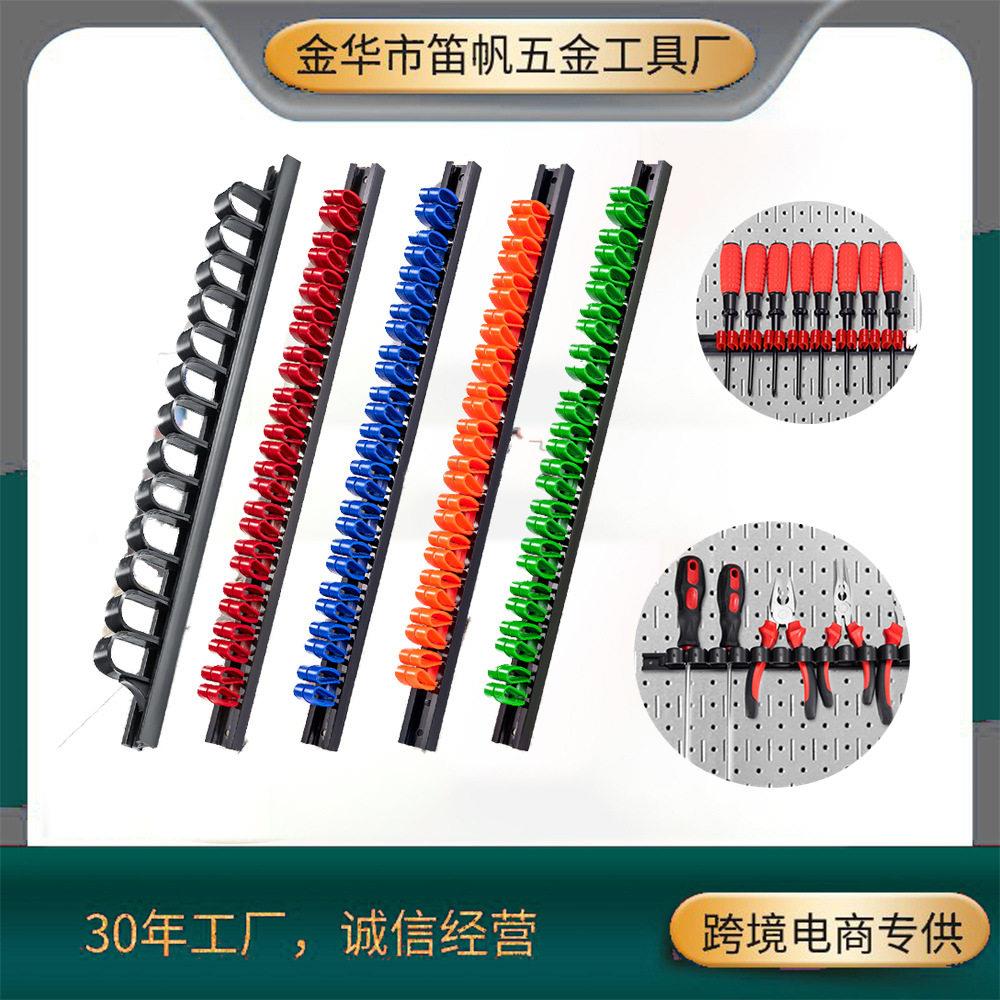 塑料螺丝刀架 五金工具展示架 车间扳手老虎钳收纳架 维修工具收