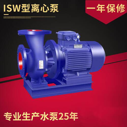 不锈钢卧式离心泵ISW50-160单级单吸管道离心泵无泄漏清水泵