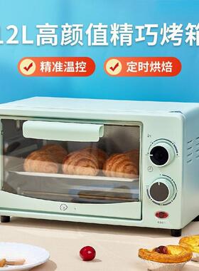 小型微波炉迷你蒸烤一体机热饭个人烤箱烘焙新款小迷家用