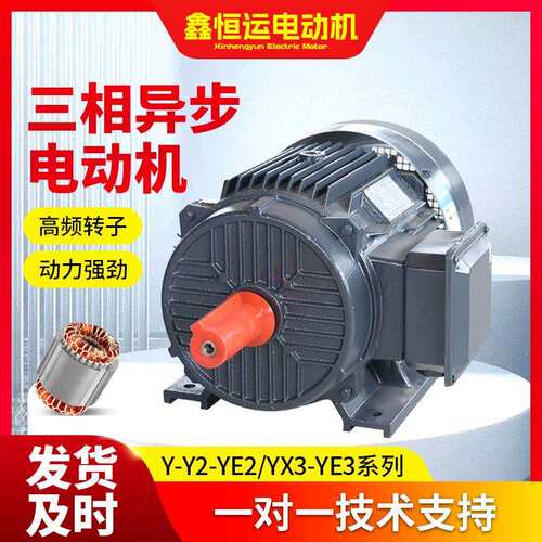 4极YE2三相异步电动机YE2-80M2-4全铜立式卧式电机YE2-90S-4电机