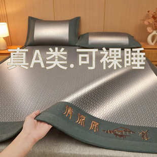 家用可折叠可洗水单双人软席子 夏天冰藤凉席冰丝席三件套藤席夏季