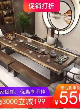 新中用式家原生环YM202101态实木大板台客厅泡茶桌办公茶茶桌椅组