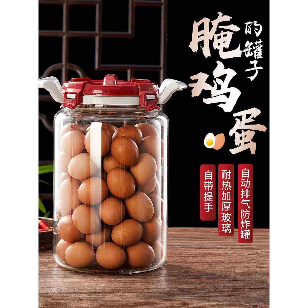 腌制咸鸭蛋鸡蛋容器泡菜坛子家用缸密封罐子食品级桶淹咸菜玻璃瓶
