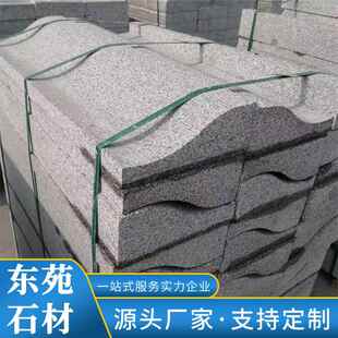 芝麻灰S型路沿石花岗岩路缘石市政工程护路石大理石火烧面路侧石
