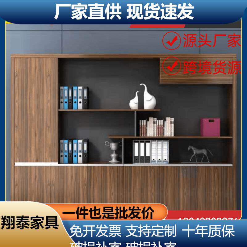 办公家具木质文件柜储物书柜组合板式资料档案柜办公室背景柜带锁