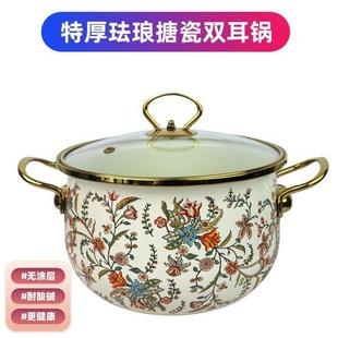 特厚加深珐瑯搪瓷炖锅炖煮锅煲汤锅高深可视锅瓦斯电磁炉通用