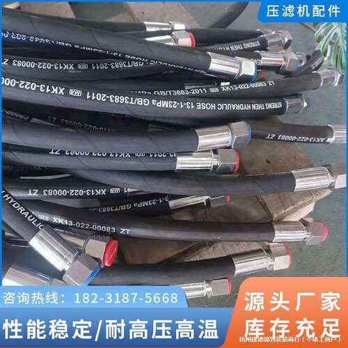 隔膜板压榨胶管景津压滤机机高压胶管耐高温钢丝编织进水吹气软管
