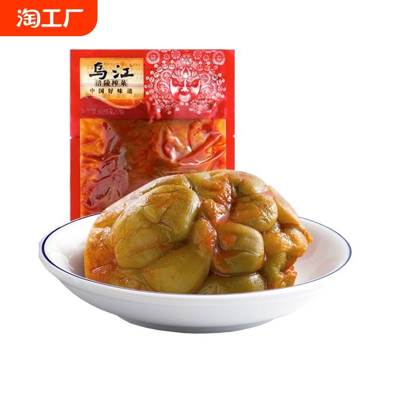 乌江榨菜全形榨菜头300g炖汤咸香做菜开味咸菜下饭菜