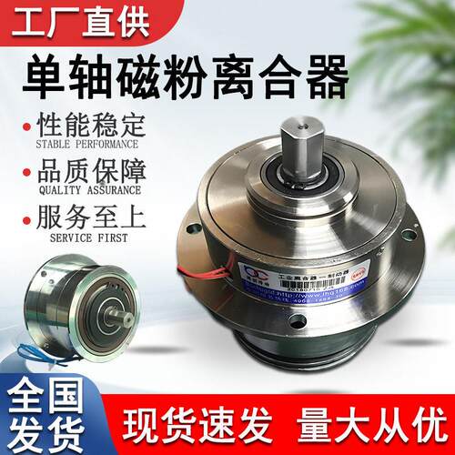 -0.5轴磁粉制动离合器 24机电张力控制器 电磁粉末刹车器