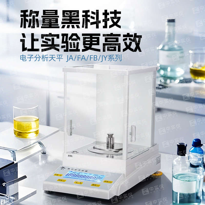 上海恒平电子分析天平万分之一0.1mg高精度精密天平电子秤