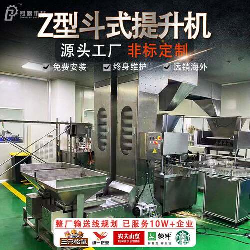 Z型斗式提升机源头厂家供应提升机爬坡输送机食品厂定制流水线