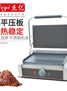 杰亿用单压板F全商平扒炉铁591板烧手抓饼机铜锣电烧机煎扒炉Y-81