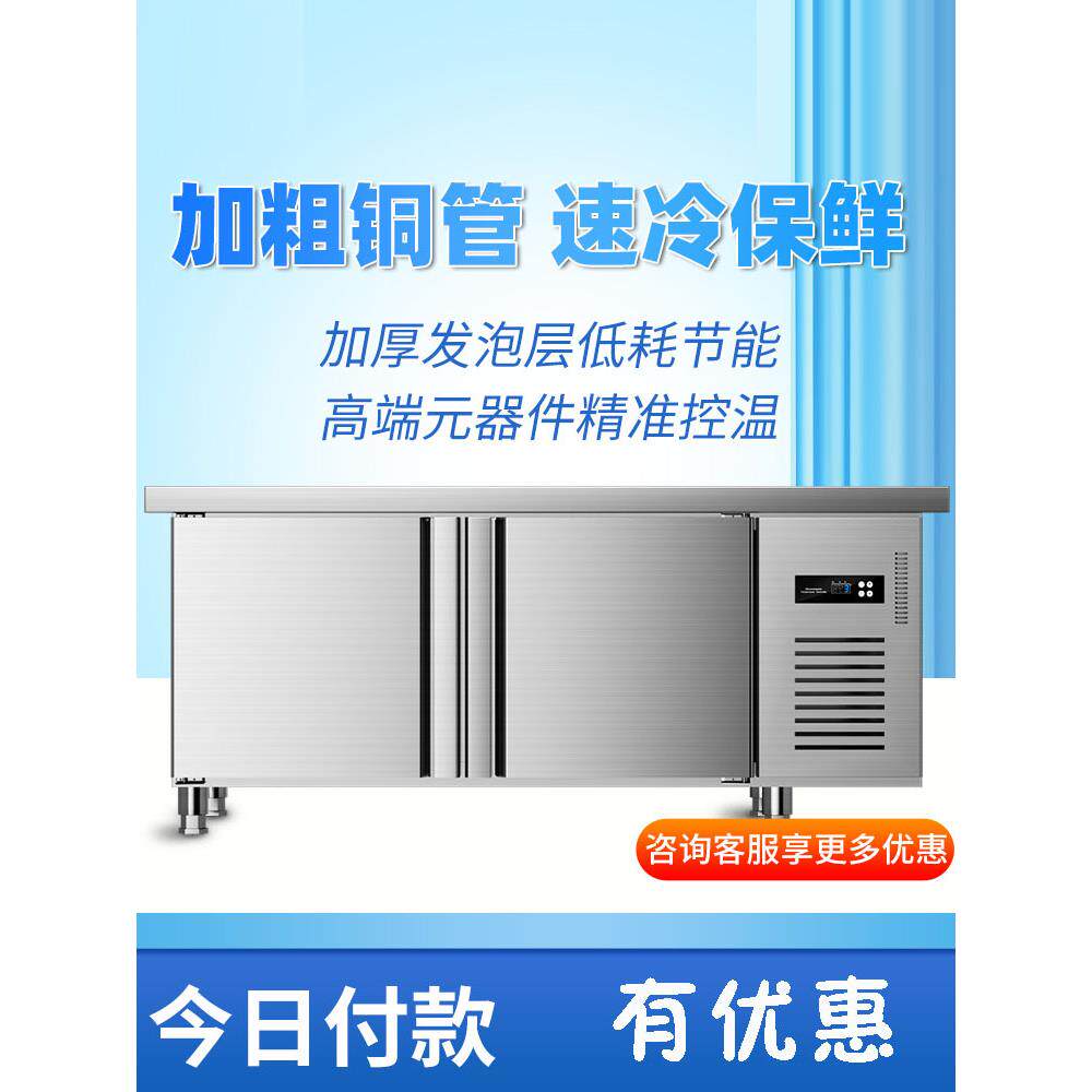 麦丰冷藏保鲜工作台冰柜冷冻柜操作水吧台奶茶店设备厨房商用冰箱