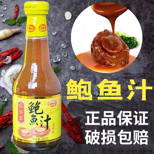 鲍鱼汁海参干贝瑶柱瓶酱家商用整箱料捞饭黄焖花胶鸡高鲜汤佛跳墙