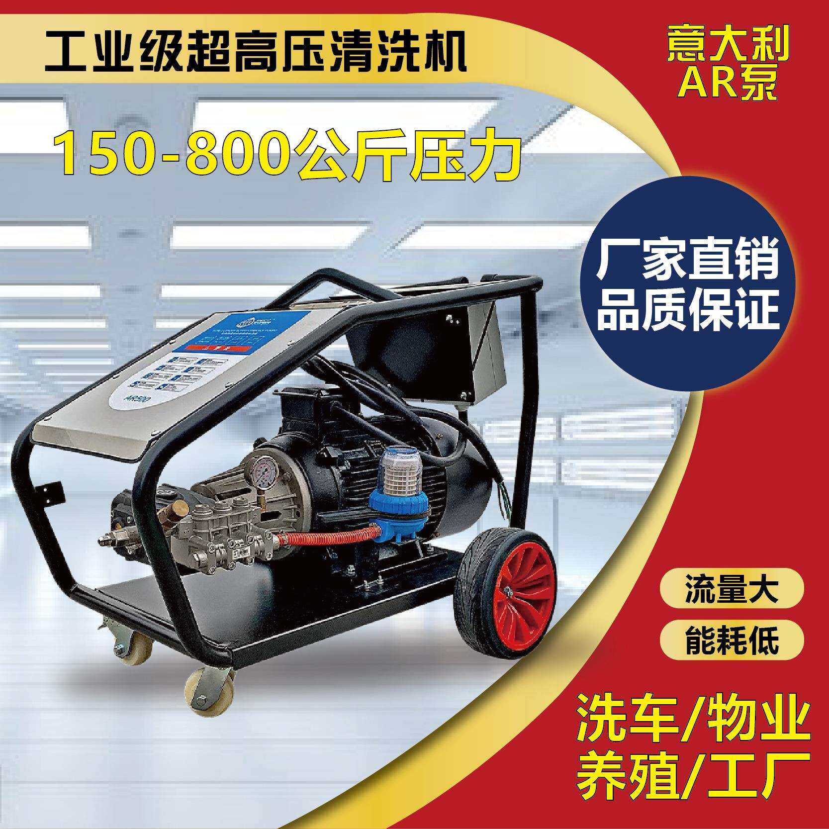 工业超高压清洗机380V进口AR500公斤800kg压力除锈水枪商用洗车机