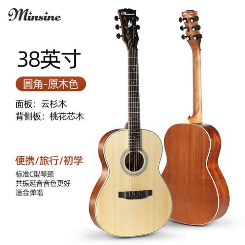 正品名森旅行吉生他初学者2/34/36/3便83寸儿童女携单板民谣小木