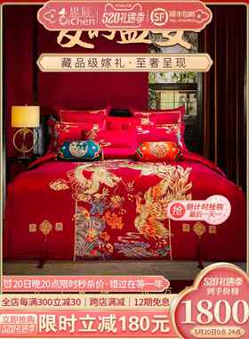 61K3家纺婚庆四件套大红喜被龙凤刺绣婚被结婚床上用品十件套