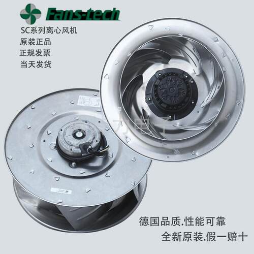 Fans-tech 泛仕达离心风机SC355A2-AG5-20
