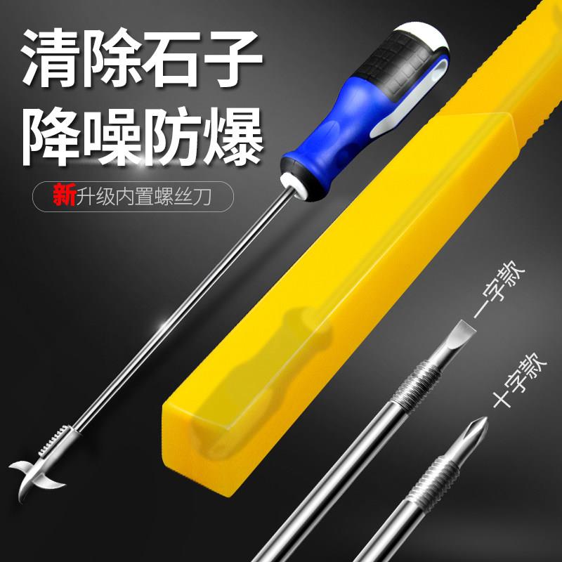 汽车轮胎石子清理工具套装轮胎清石钩多功能抠石头器挑勾除取石器