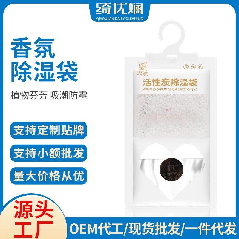 跨境外贸除湿剂家用吸湿袋抽屉可挂式被褥吸水干燥剂房,居家日用,除湿挂件,淘宝优惠券,粉丝福利购,淘宝优惠卷