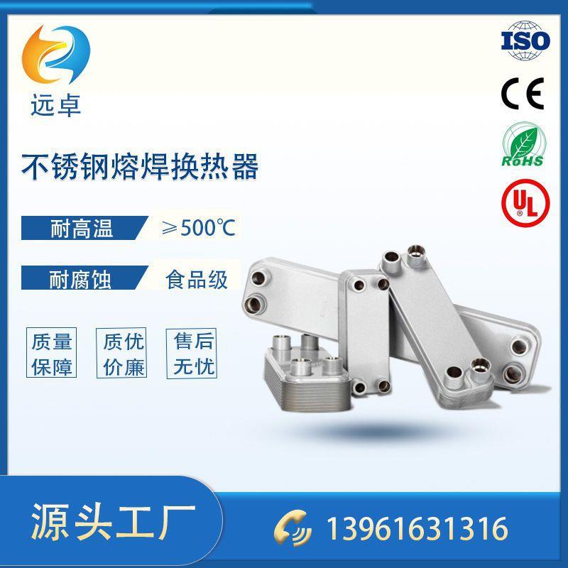 江苏 不锈钢换热器 熔焊换热器
