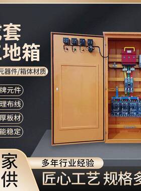 工地三级箱工地户外防水箱高脚箱移动箱临时配电箱红色成套配电箱
