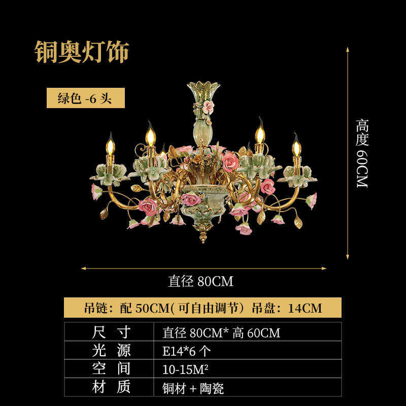 欧式田园吊灯客厅花朵陶瓷法式创意灯具卧室铜全别墅