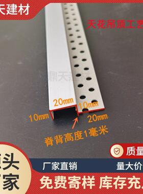 单边几字条PVC塑料U型凹槽分隔封边条石膏板天花工艺槽阴影缝收口