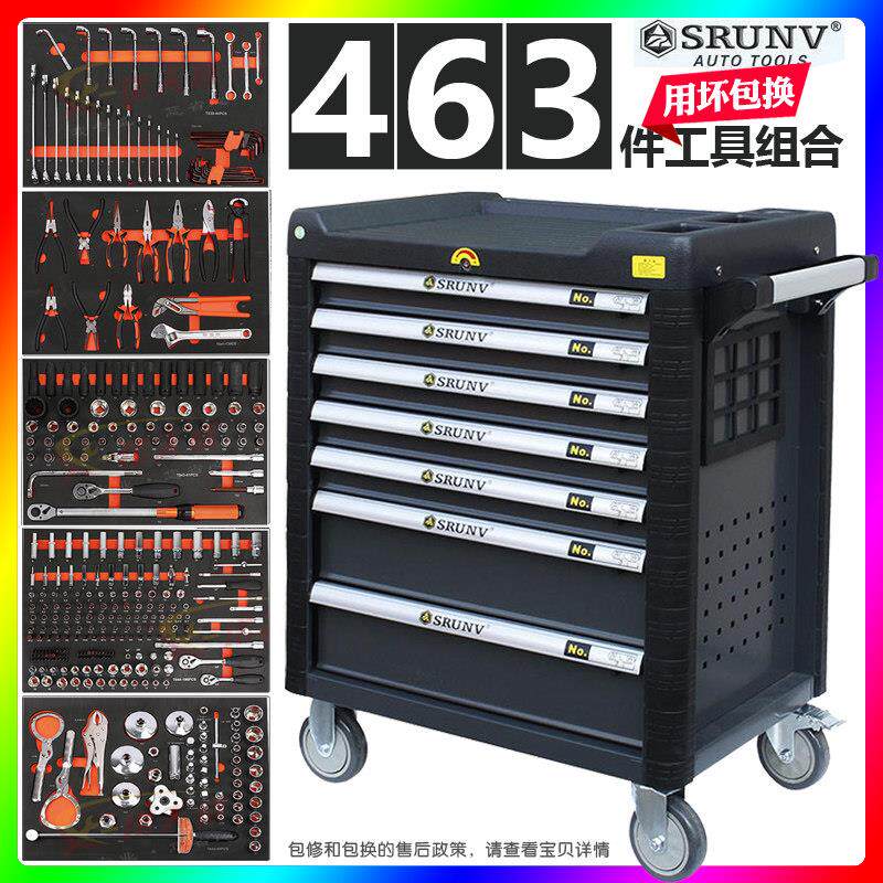 汽修专用463件组合全套装重型工具车工业级车间移动抽屉式工具箱