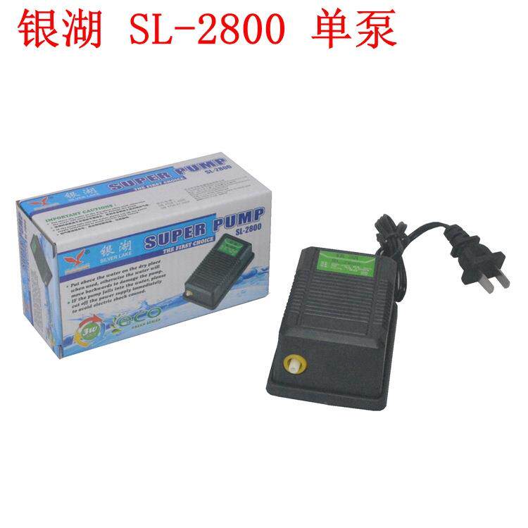 RS日胜 SL-2800 Air pump 银湖单孔增氧泵 3W气泵 水族加氧泵