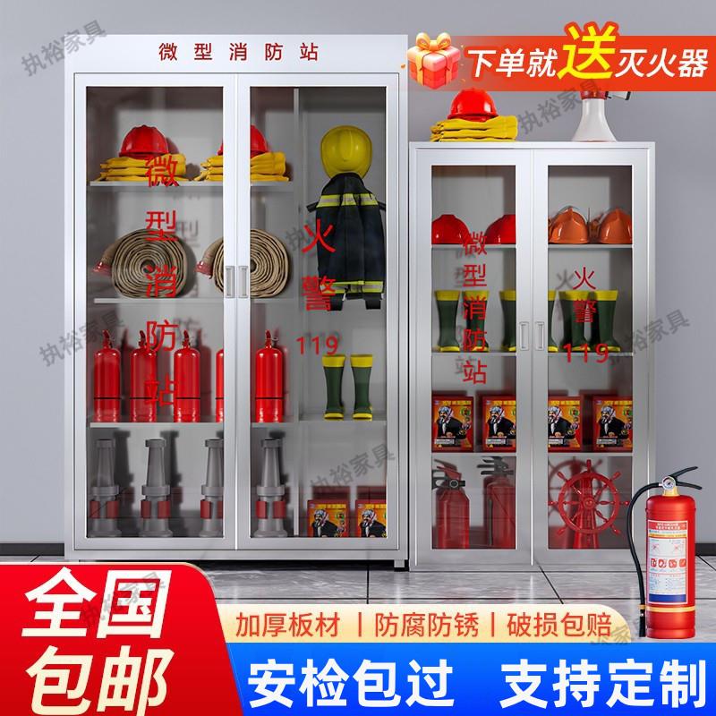 304不锈钢消防柜微型消防站全套消防器材柜室外工地灭火器物资柜