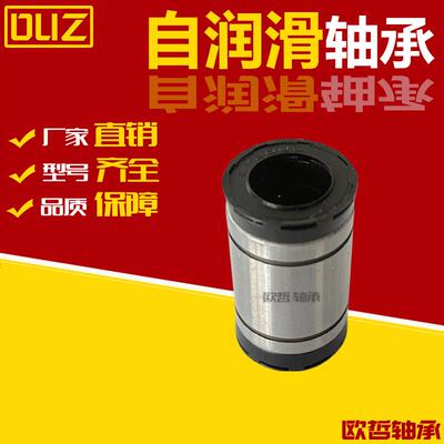 自润滑光轴直线轴承LMU-MX/LMUW-MX/-10 12 16 20 25 30 35 40 50
