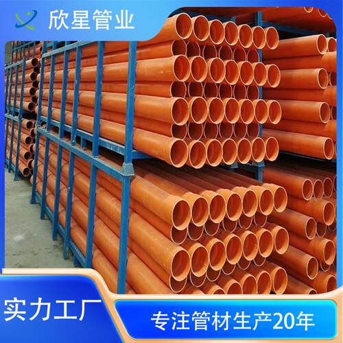CPVC电力管地埋电力电缆保护套管110160PVC-C高压电力管