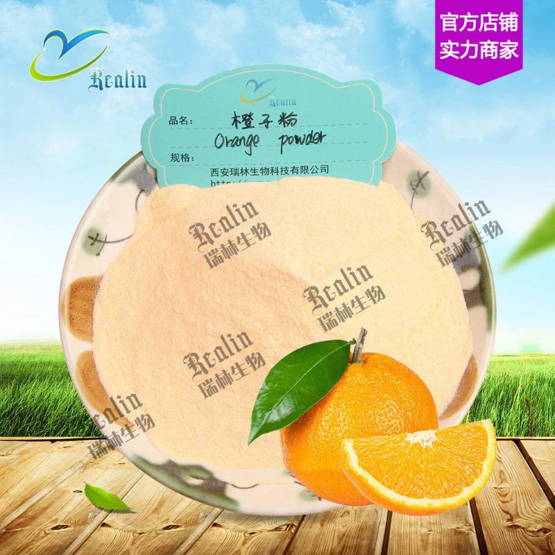 橙子粉 橙子果粉 甜橙粉 橙汁粉 烘焙固体饮料代餐粉 现货包邮图片