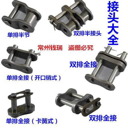 3分4分5分6分工业链条接头08B双排链扣 12A三排超连结头10A链子卡