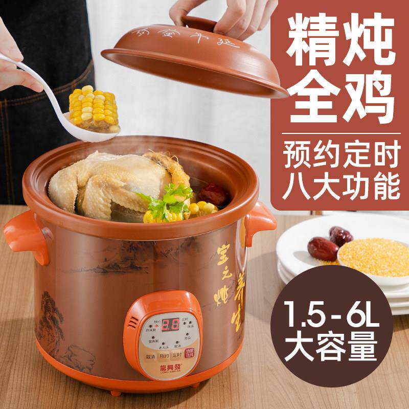 紫砂电炖锅陶瓷家用多功能全自动煲汤煮粥养生大容量插电炖盅砂锅