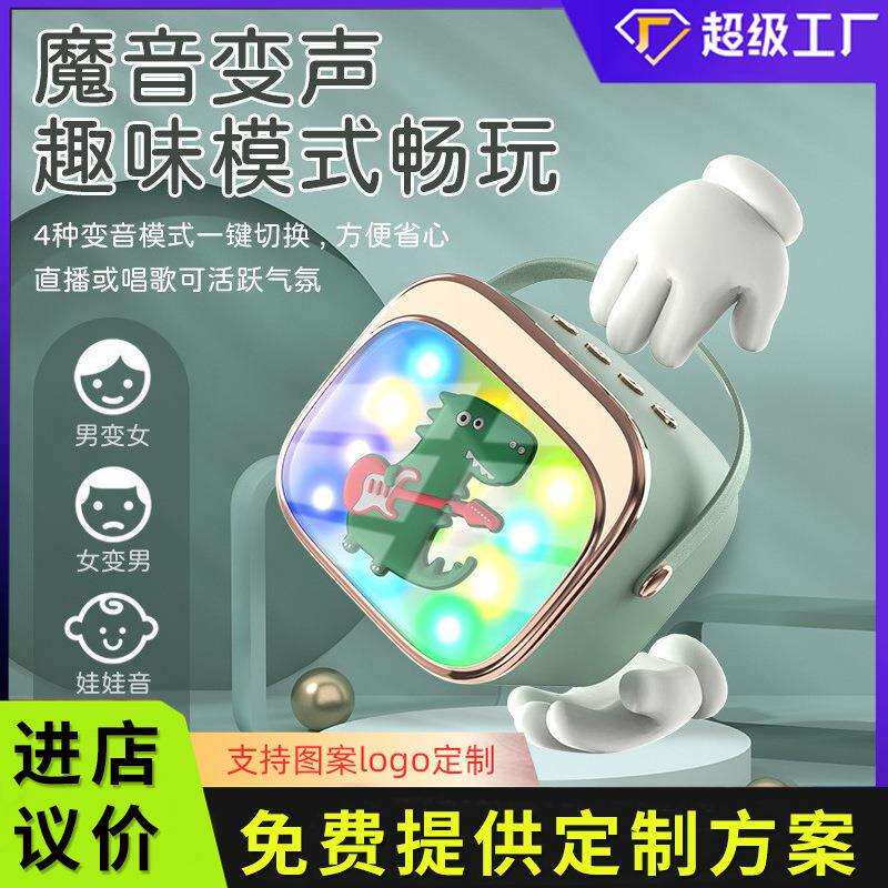 现货儿童k歌音箱话筒一体蓝牙无线麦克风便携led彩灯音响礼物