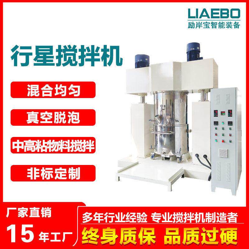 厂直销500L龙门行星搅拌机大型搅拌机涂料搅拌机油漆搅拌机压料机