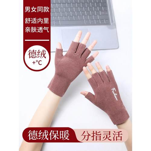 德绒保暖手套女士秋冬季新款露指可触屏显瘦办公写字半指半截手套