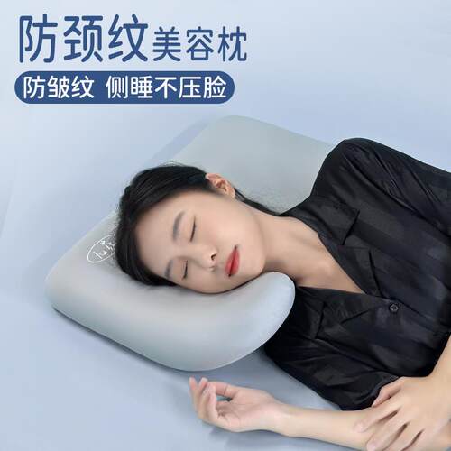 九花枕头护颈椎助睡眠侧睡不压脸防颈纹法令纹人体工学记忆棉枕头