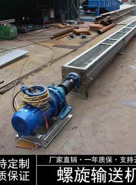 厂家供应不锈钢U型有轴计量螺旋输送机颗粒物倾斜输送绞龙螺旋称