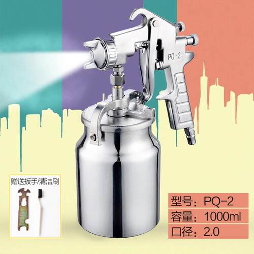 高档P-2 气汽动喷枪 喷漆涂枪下壶 车家用喷喷雾Q器油漆喷抢工具