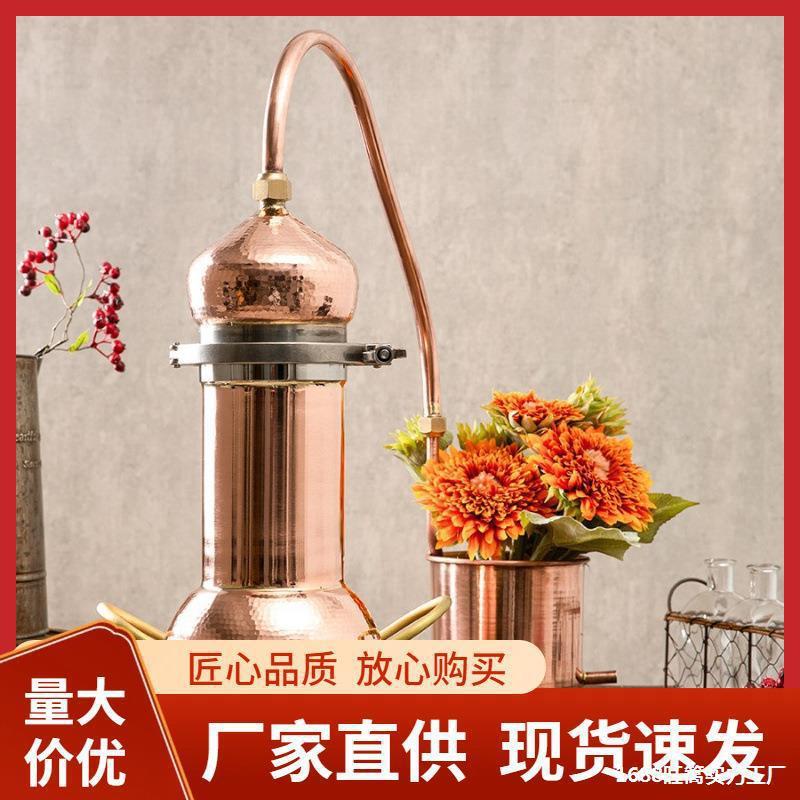 铜制蒸馏器鲜花露机手工紫铜蒸馏锅家用小型古法精油蒸馏设备其他图片