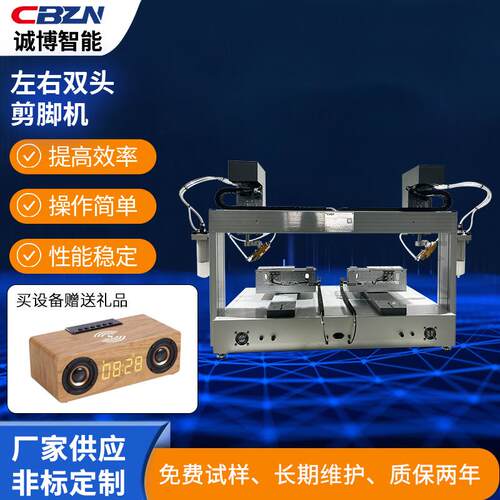左右双工位自动剪脚机电子PCB线路板变压器插件元器件针脚全自动