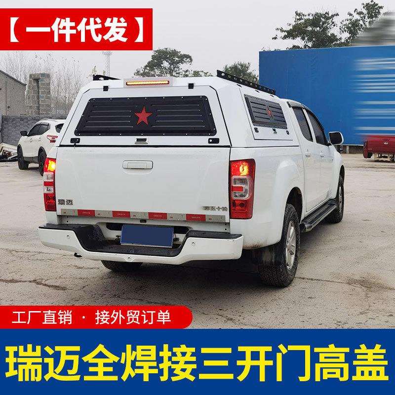 长城金刚炮越野炮纳瓦拉大通五十铃瑞迈皮卡车全焊接三开门后箱盖