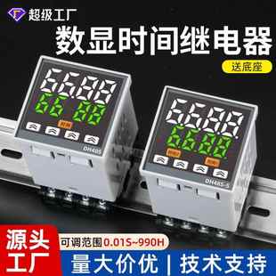 2Z循环时间控制器通电只能延时器24v数显时间继电器 DH48S