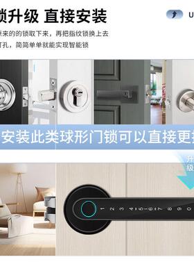 室内指纹锁卧室办公密码锁房间替木室门能锁可换家用FMP球形电子