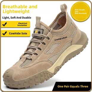 底工地防摔防穿刺电工绝缘 透气轻质底裤 劳动保护鞋 男塑料头帽夏季