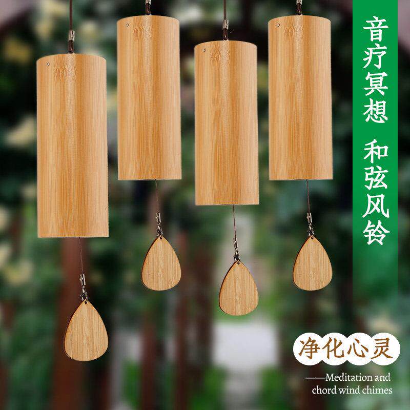 风铃户外竹质日式阳台卧室和弦风铃庭院露营静心声音疗愈铃铛挂饰